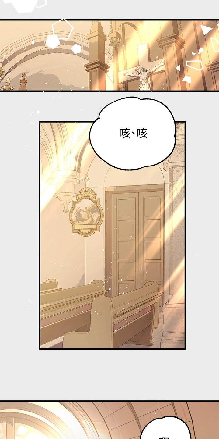 富家子女漫画,第142章：火冒三丈2图
