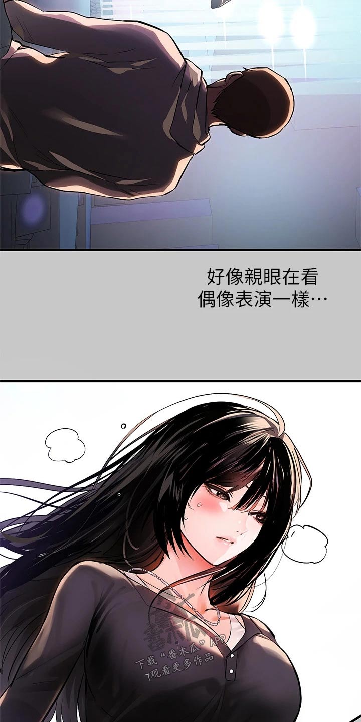 富家子女漫画,第132章：舞蹈2图