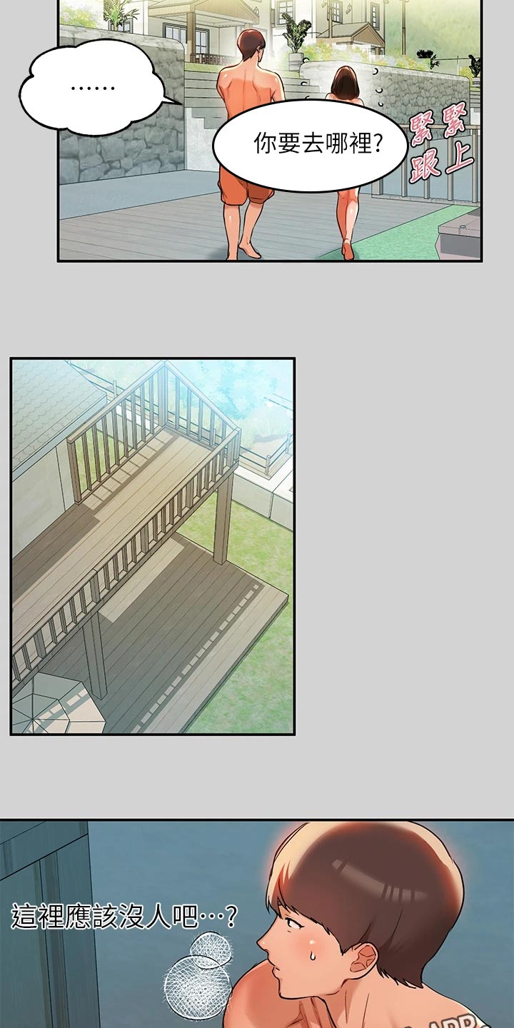 富家子女漫画,第27章：魅力2图