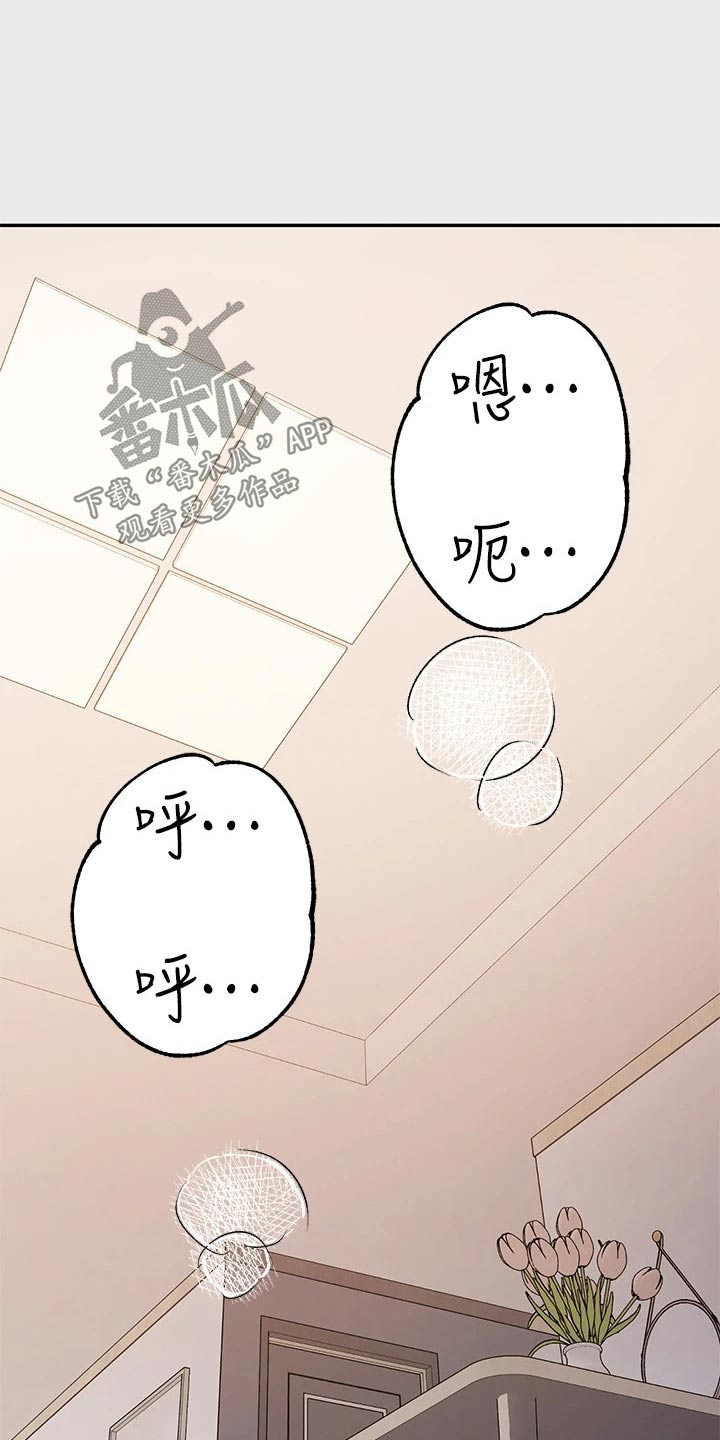 富家子女漫画,第139章：不舍1图