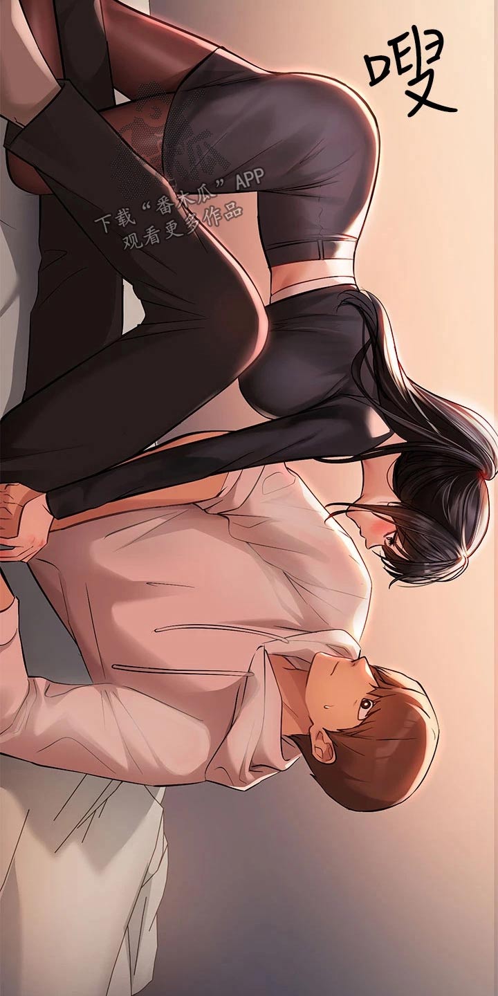 富家子女漫画,第135章：不想你受伤2图