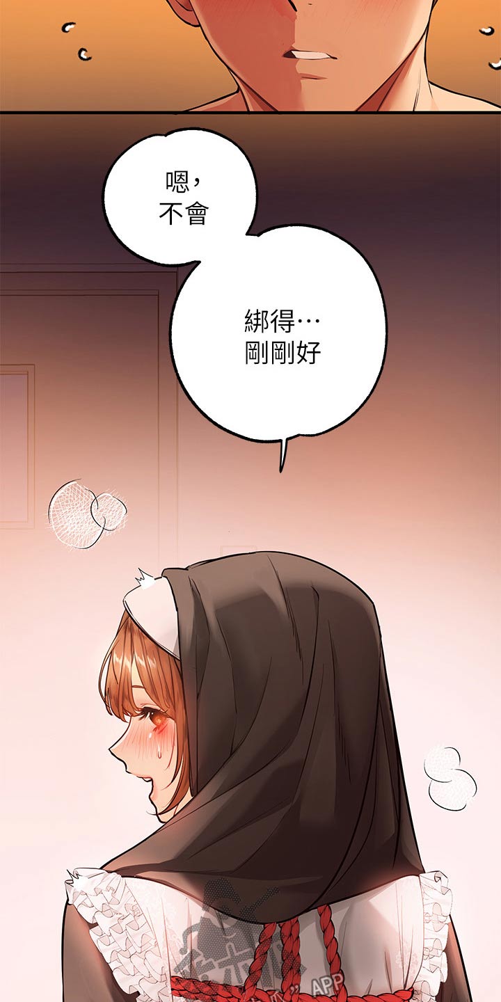 富家子女漫画,第147章：特意1图