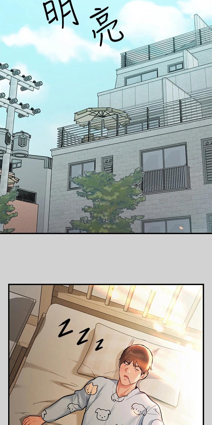 富家子女漫画,第140章：守护1图