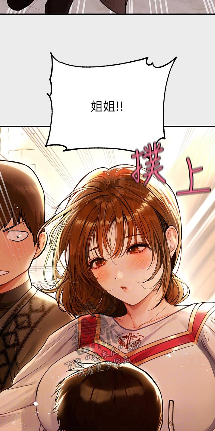 富家子女漫画,第142章：火冒三丈2图