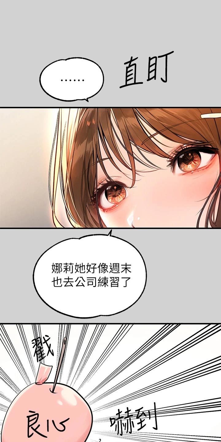 富家子女漫画,第141章：我妈妈2图