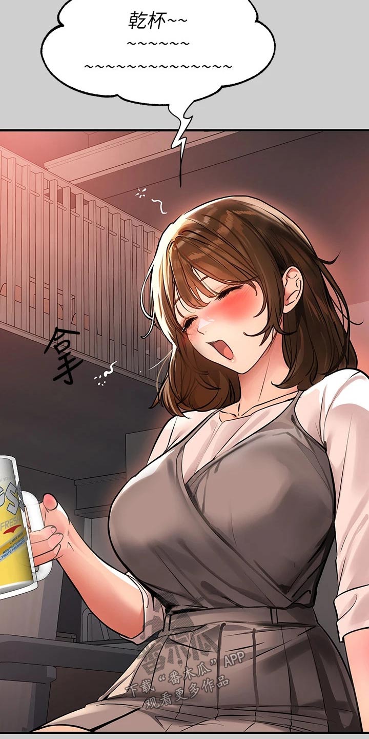 富家子女漫画,第125章：正事2图