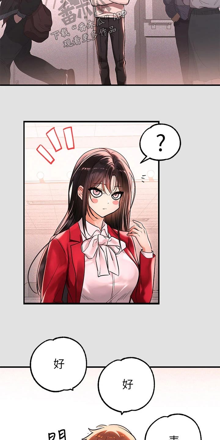 富家子女漫画,第133章：第一次2图