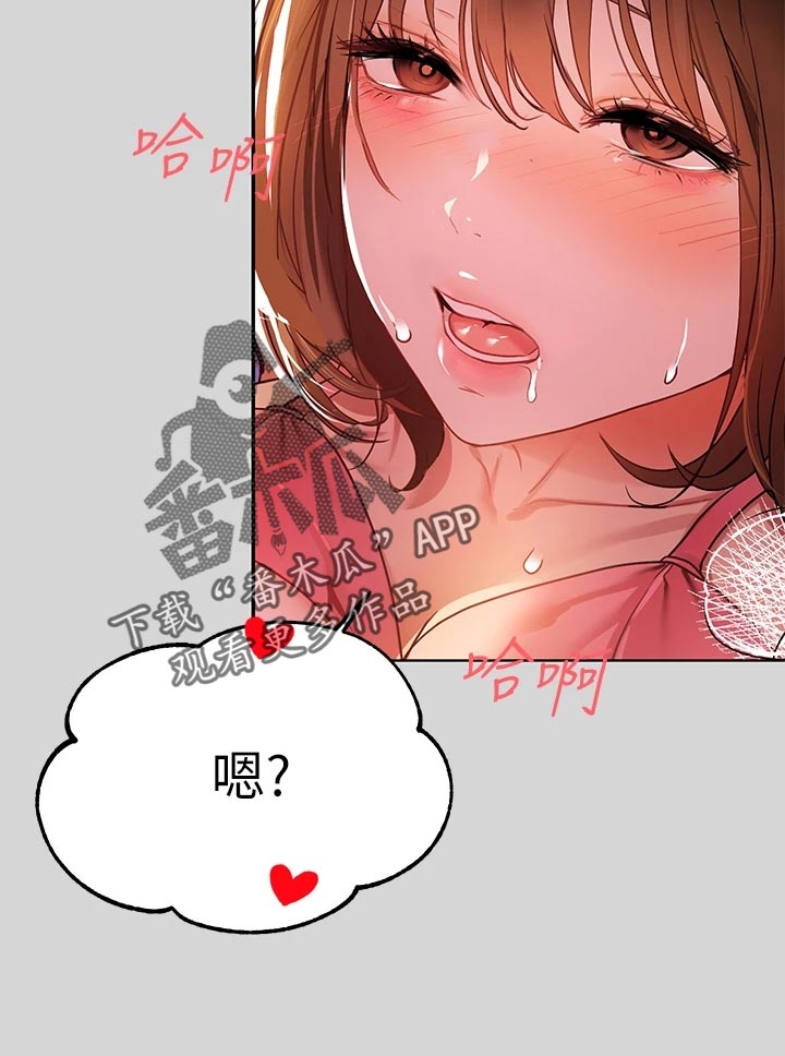 富家子女漫画,第42章：休息一下2图