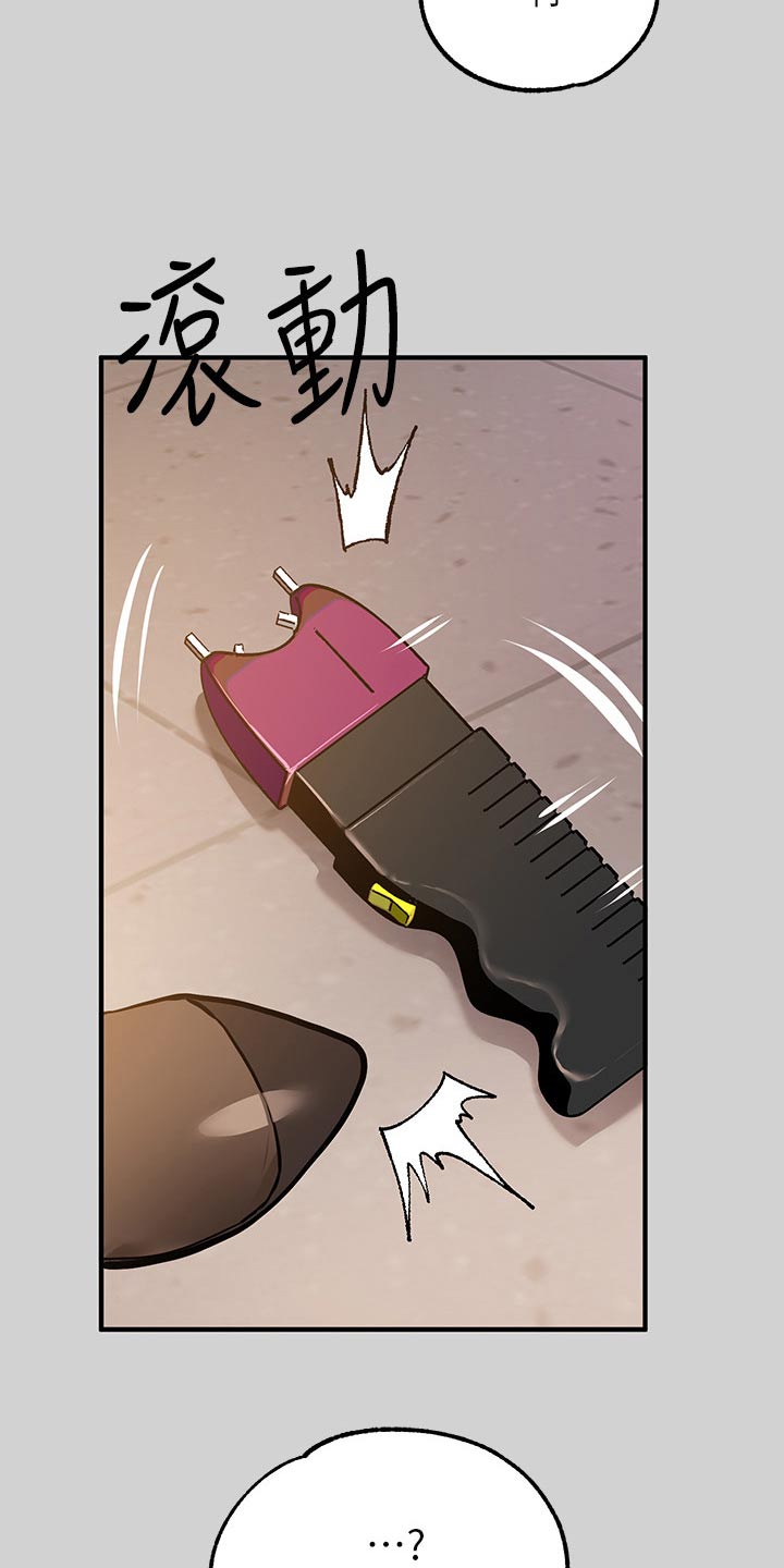 富家子女漫画,第152章：威胁2图