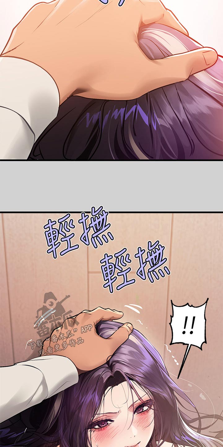 富家子女漫画,第153章：惩罚2图