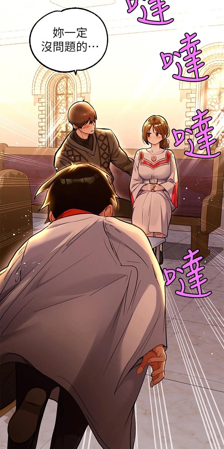 富家子女漫画,第142章：火冒三丈1图