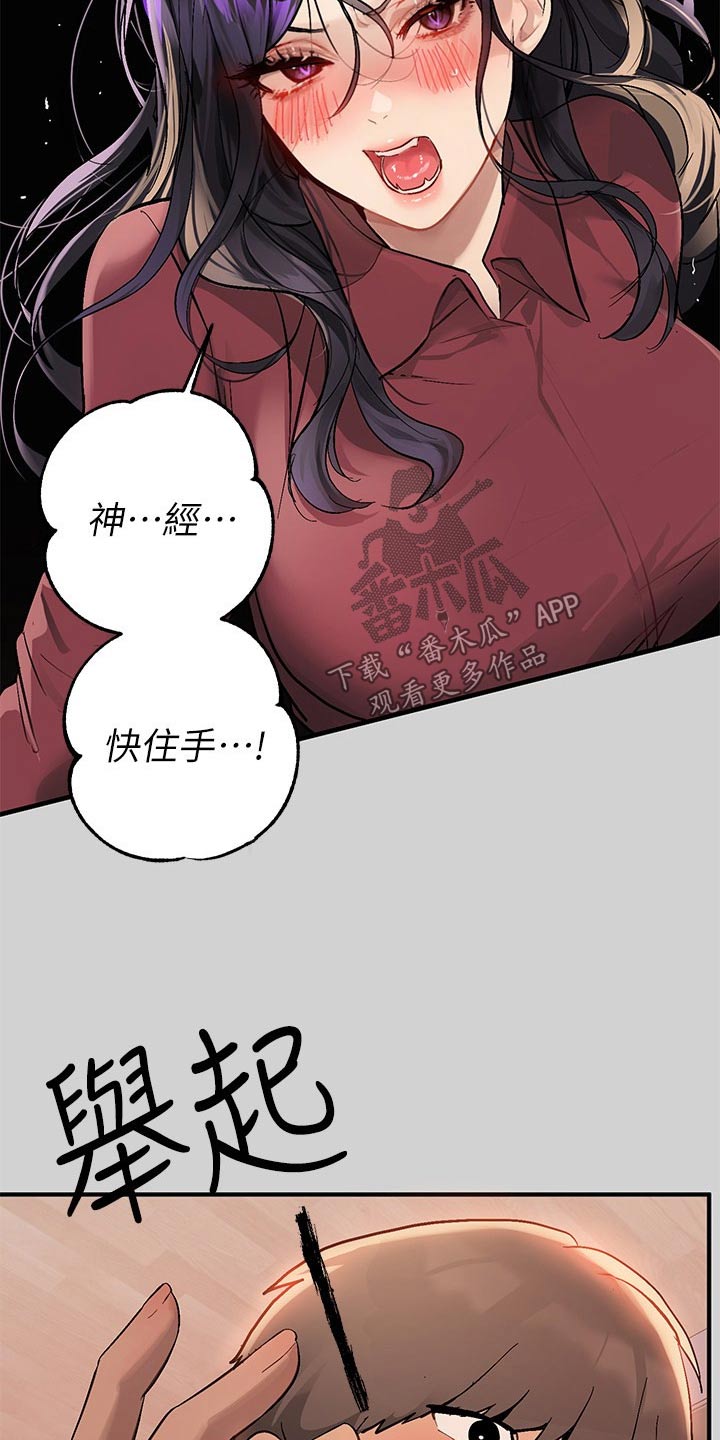 富家子女漫画,第155章：练习2图