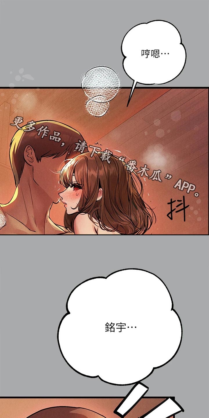 富家子女漫画,第104章：火冒三丈1图