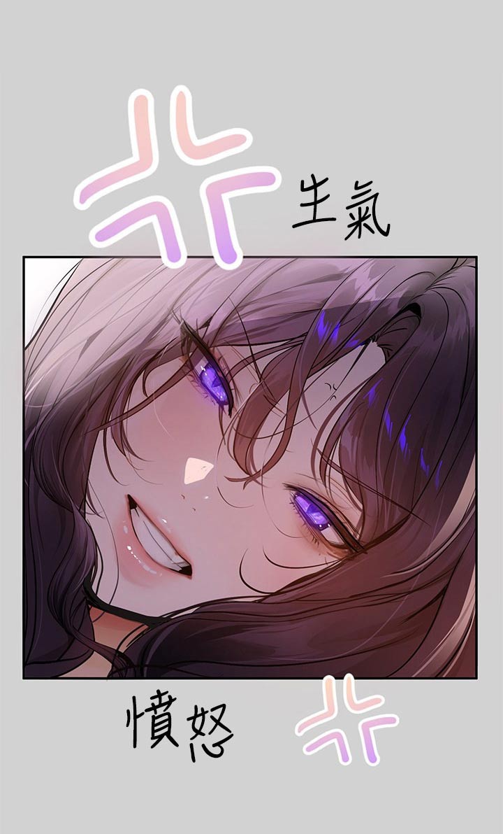 富家子女漫画,第153章：惩罚2图