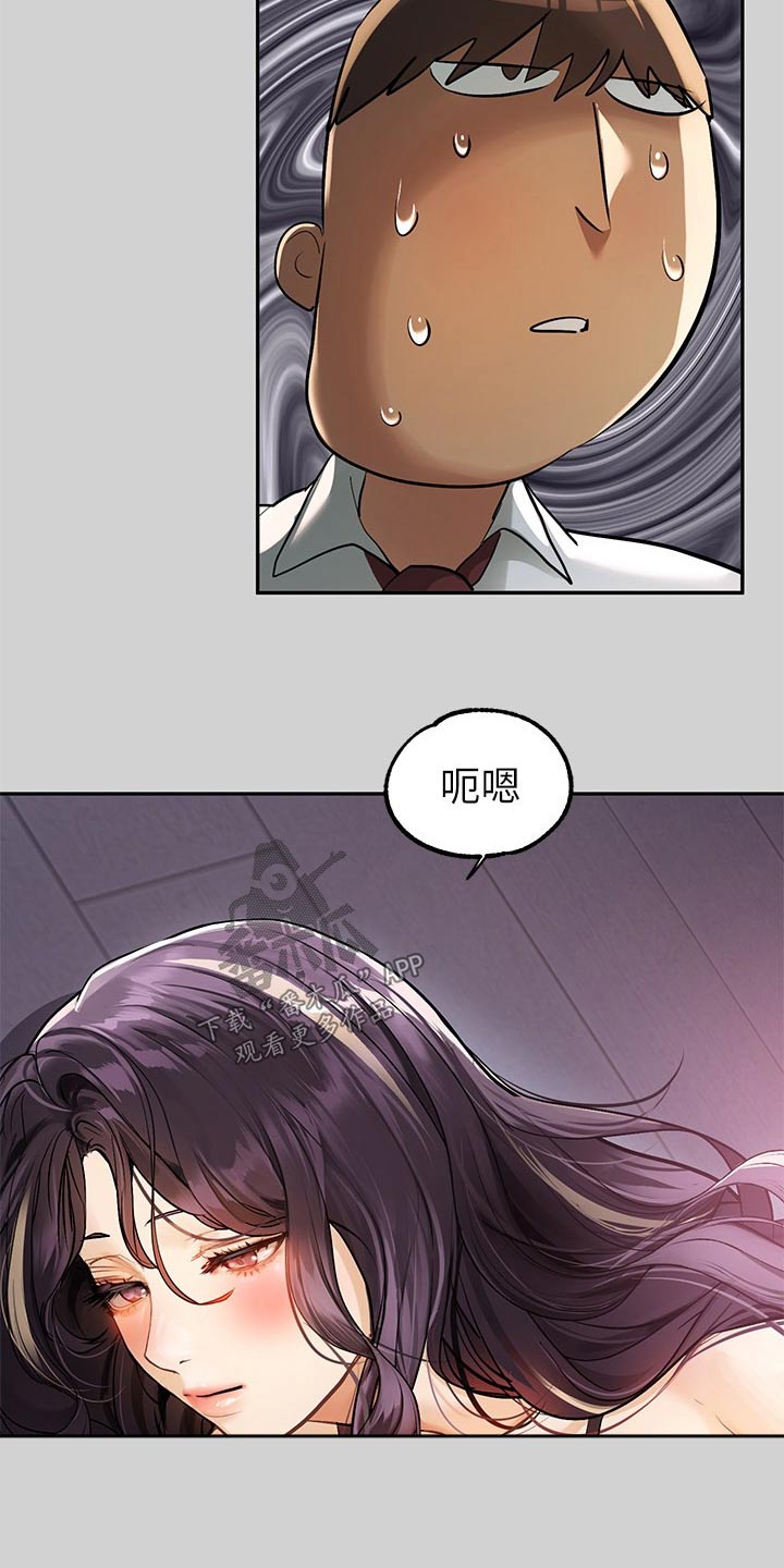 富家子女漫画,第153章：惩罚1图