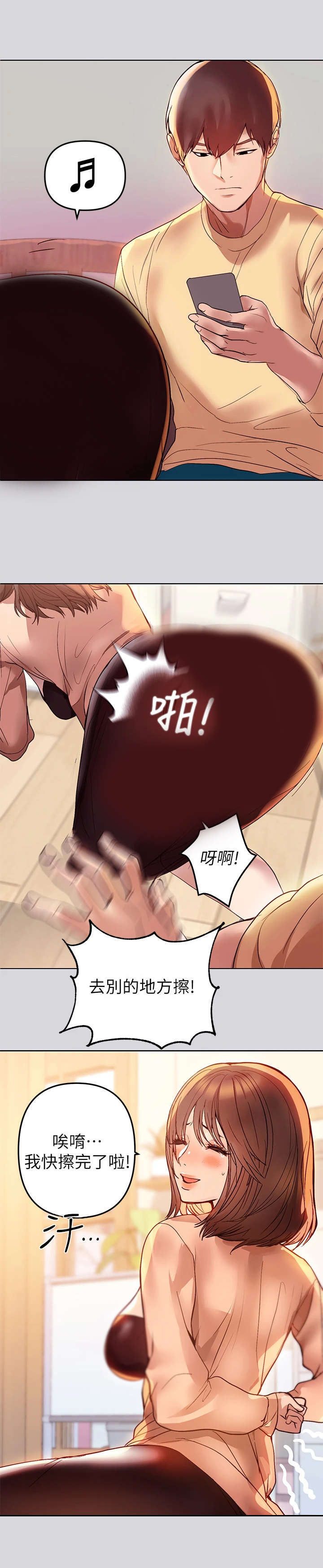 富家子女漫画,第3章：影片1图