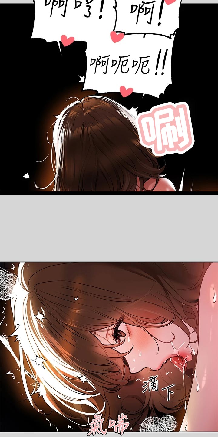 富家子女漫画,第42章：休息一下2图