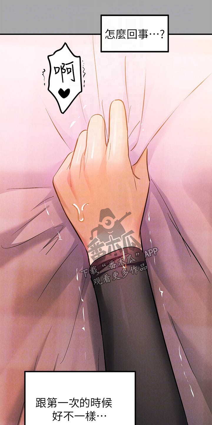 富家子女漫画,第113章：头发1图
