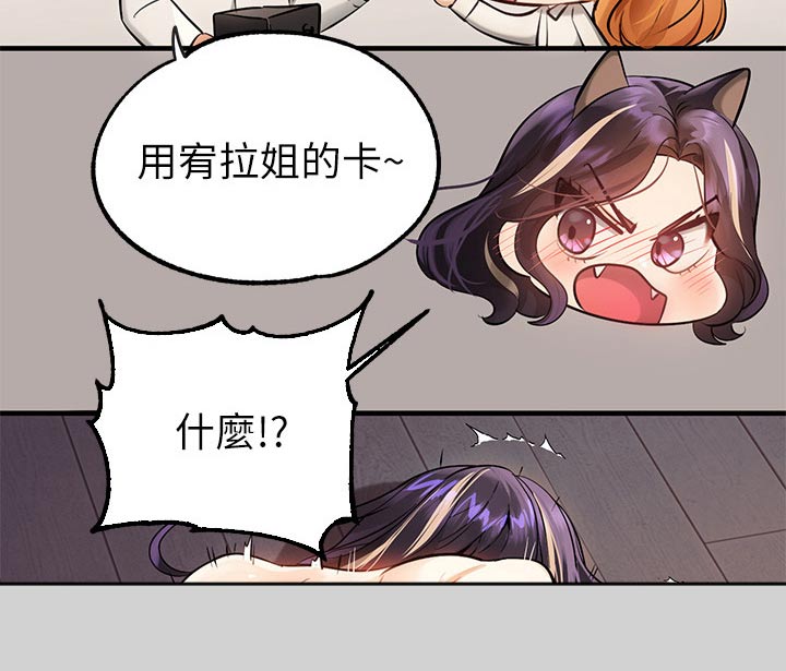 富家子女漫画,第154章：挣脱1图