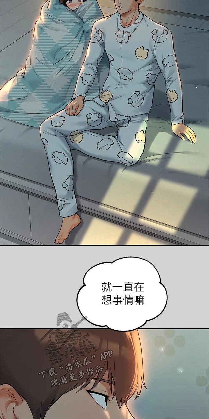 富家子女漫画,第139章：不舍1图