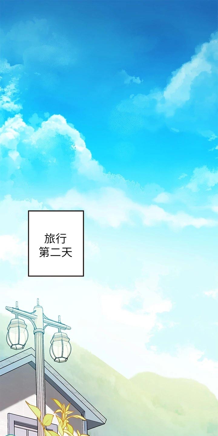 富家子女漫画,第27章：魅力1图