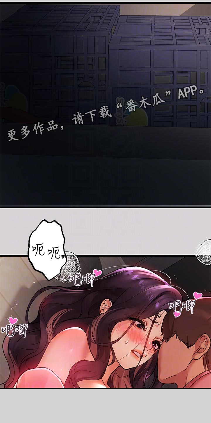 富家子女漫画,第68章：反咬2图
