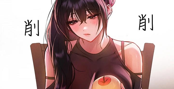 富家子女漫画,第92章：装傻2图