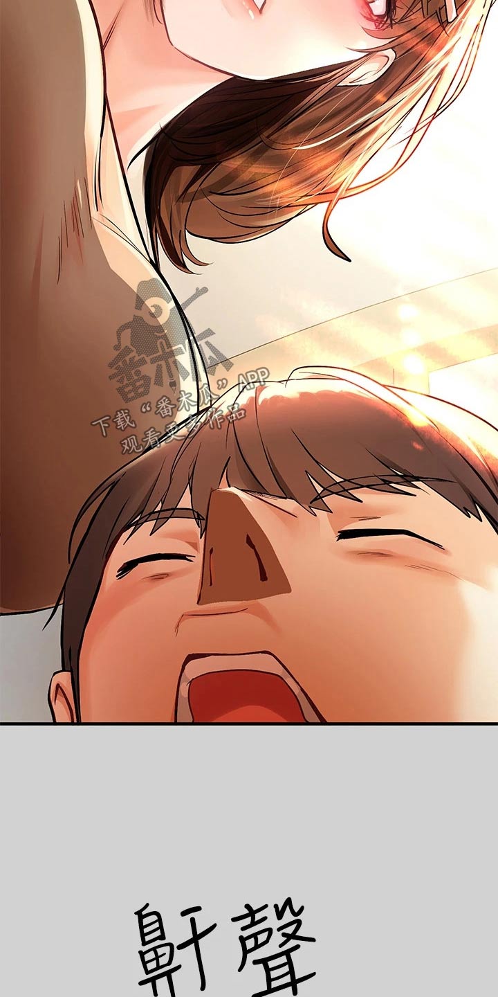 富家子女漫画,第140章：守护1图