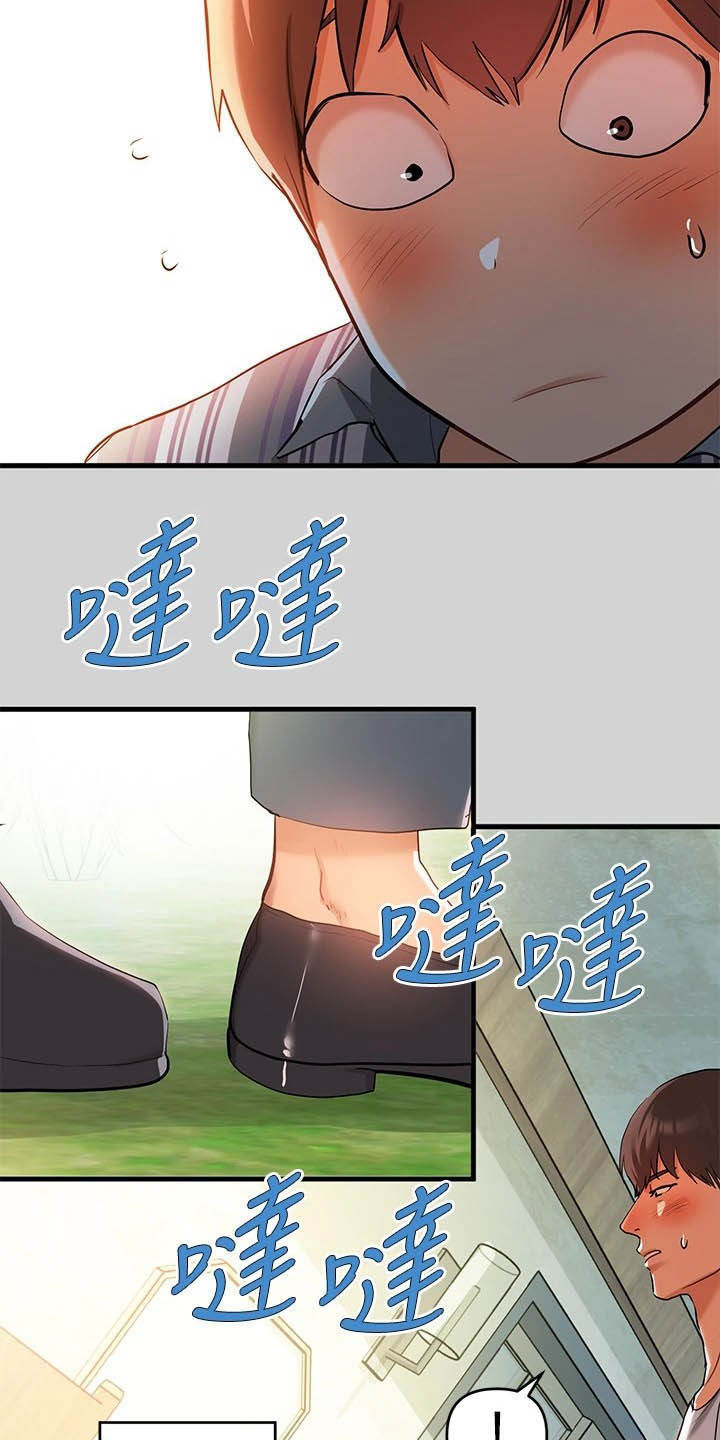 富家子女漫画,第24章：回来了1图
