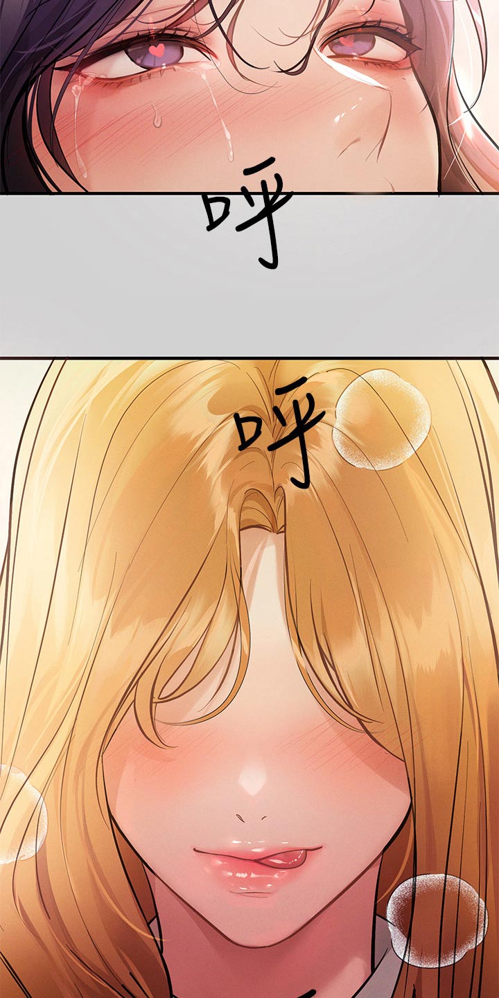 富家子女漫画,第155章：练习1图
