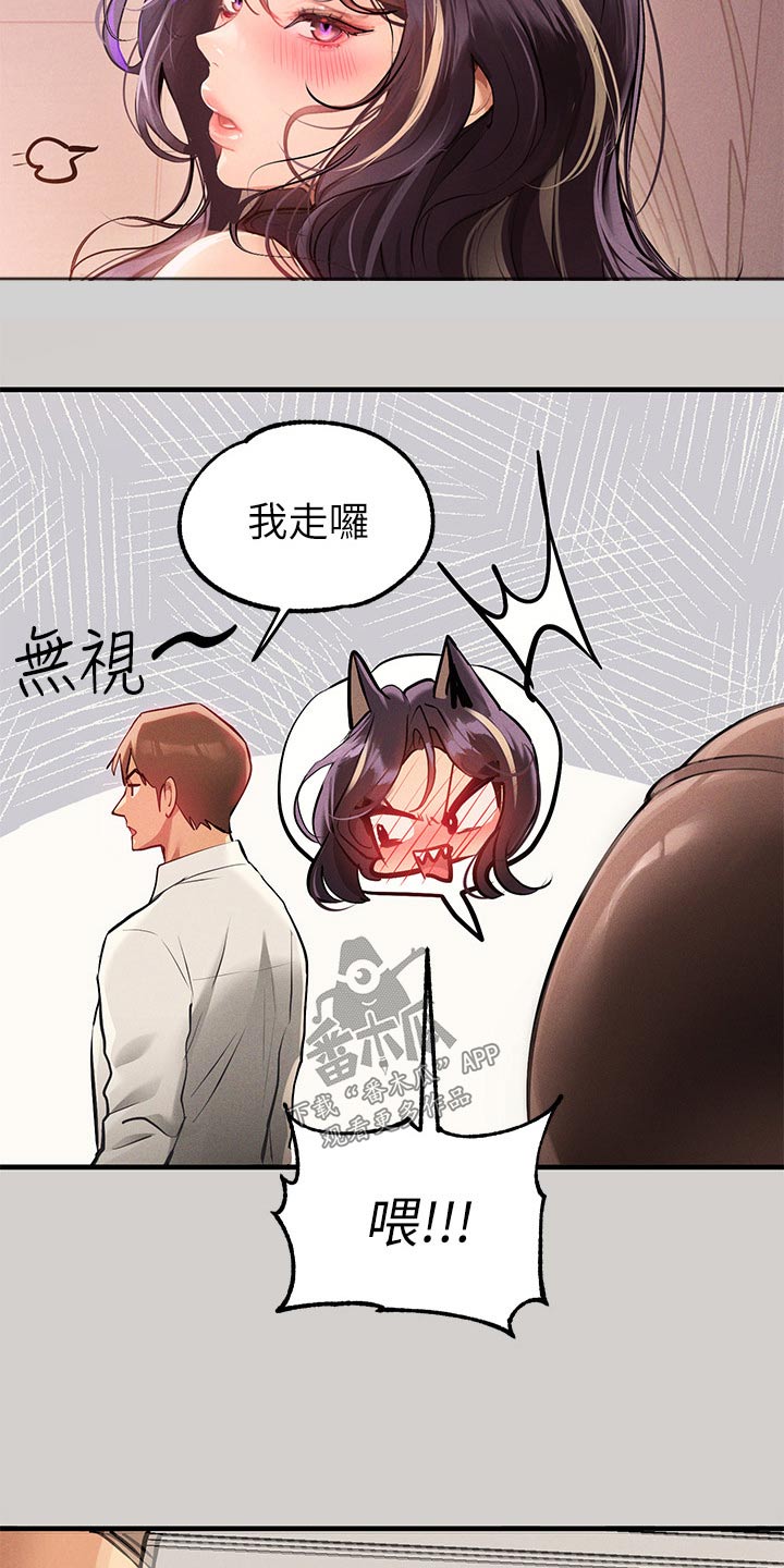 富家子女漫画,第152章：威胁1图