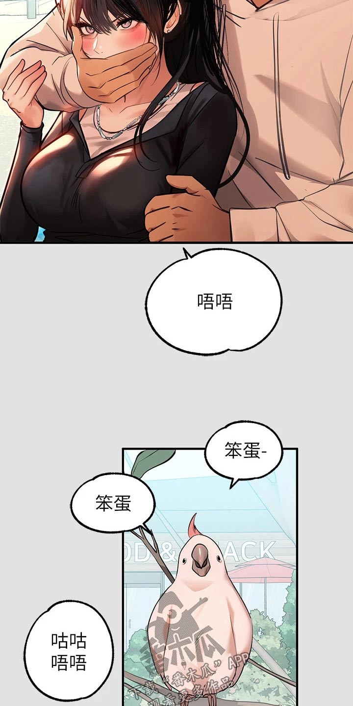 富家子女漫画,第135章：不想你受伤1图