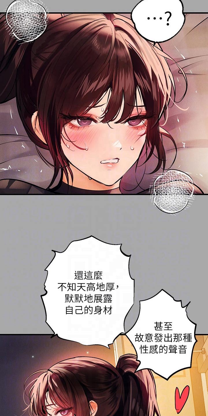 富家子女漫画,第113章：头发1图