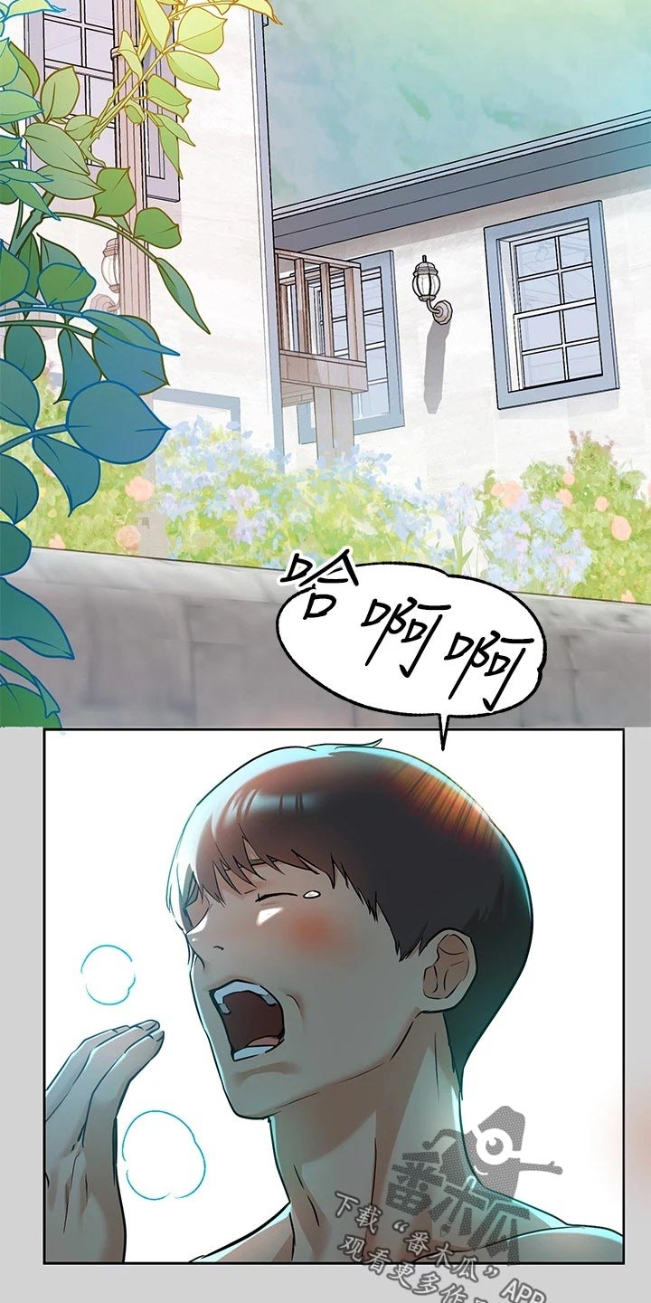 富家子女漫画,第27章：魅力2图