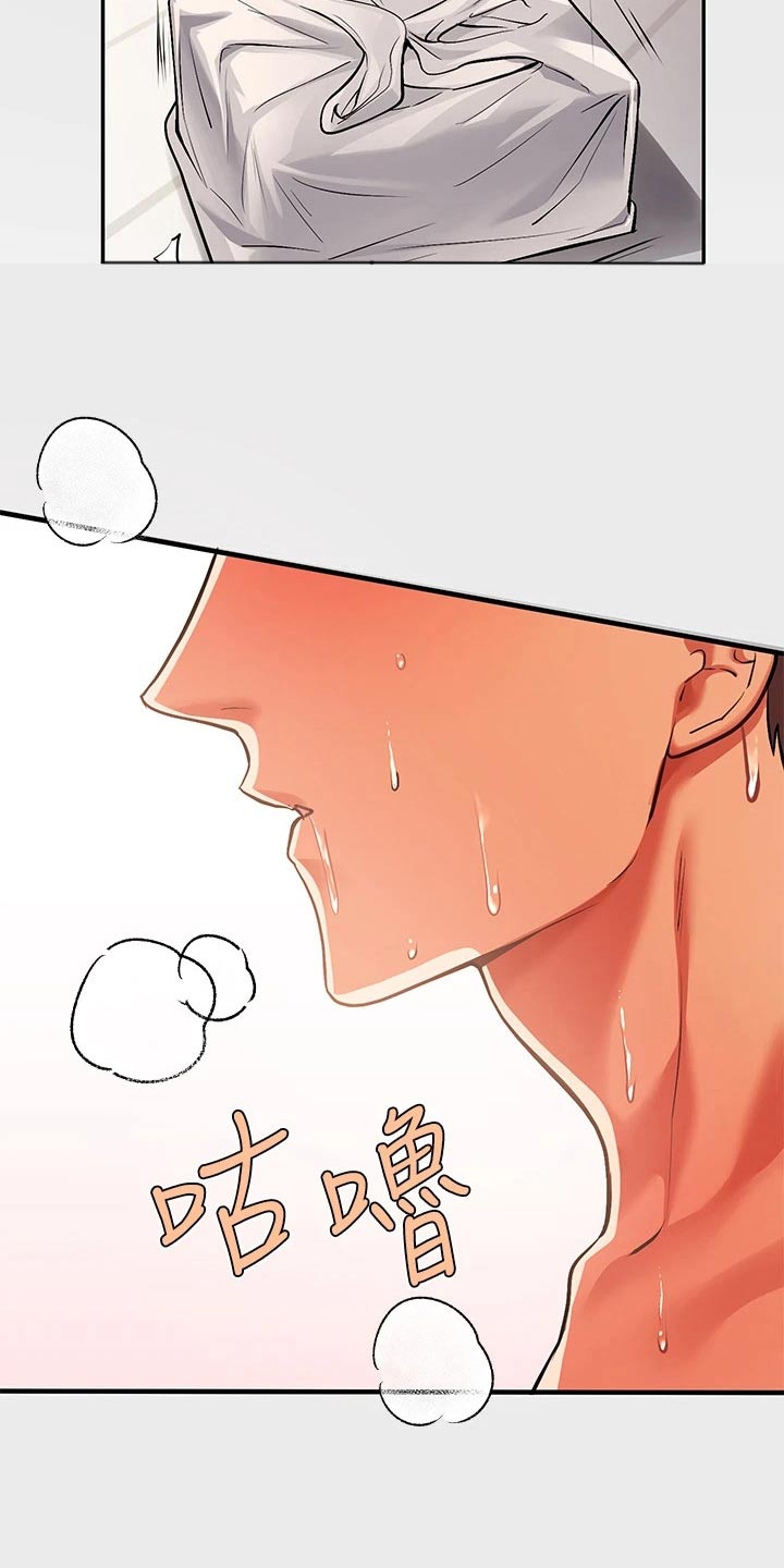 富家子女漫画,第139章：不舍2图