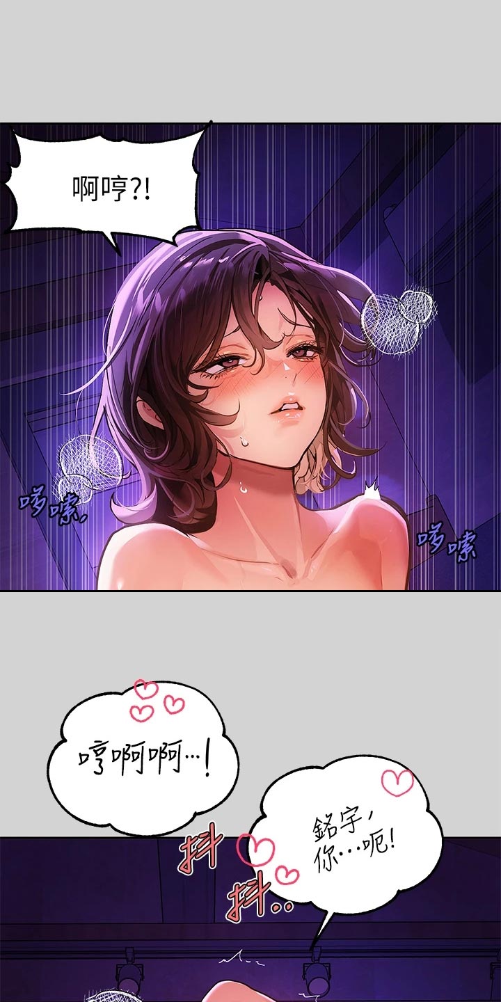 富家子女漫画,第36章：虚弱2图