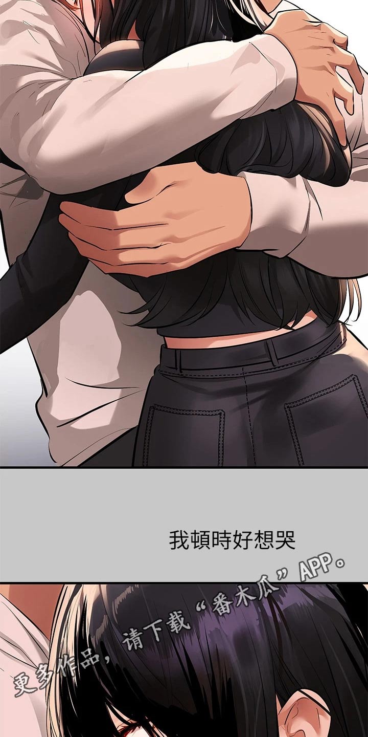 富家子女漫画,第132章：舞蹈1图