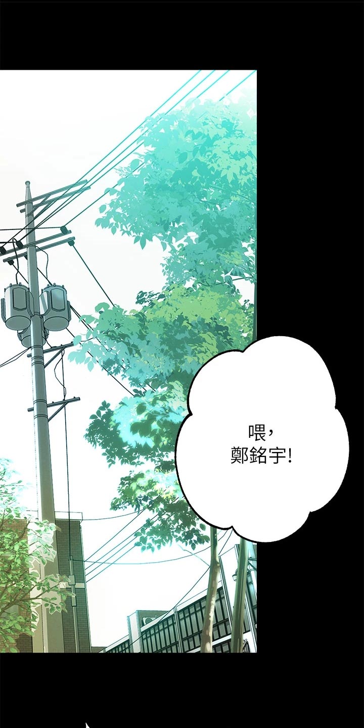 富家子女漫画,第72章：绑头发2图