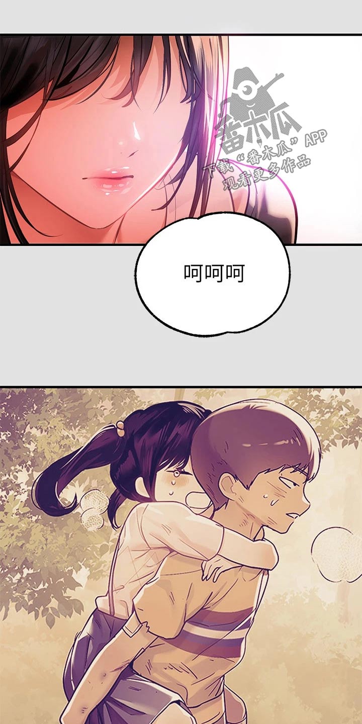 富家子女漫画,第135章：不想你受伤2图