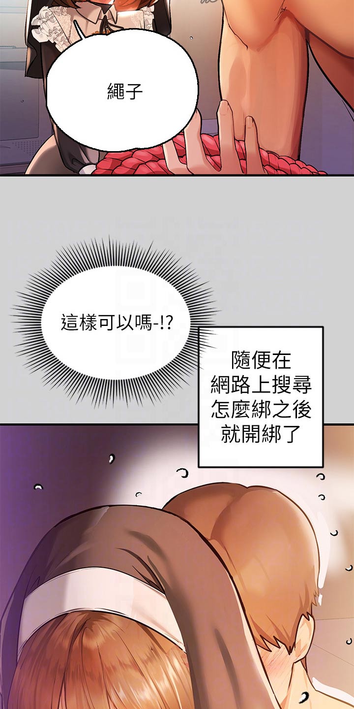 富家子女漫画,第147章：特意1图