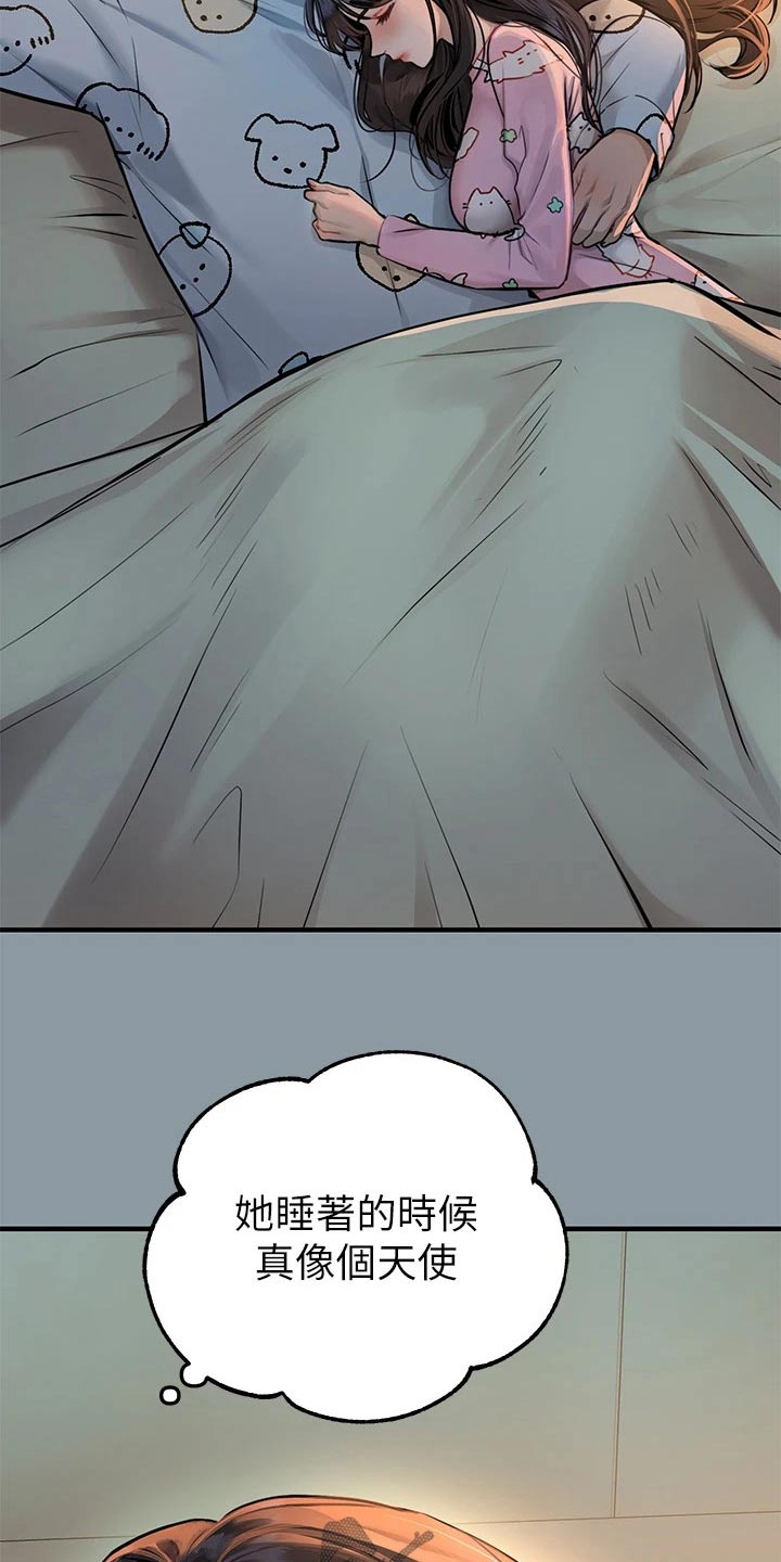 富家子女漫画,第139章：不舍1图