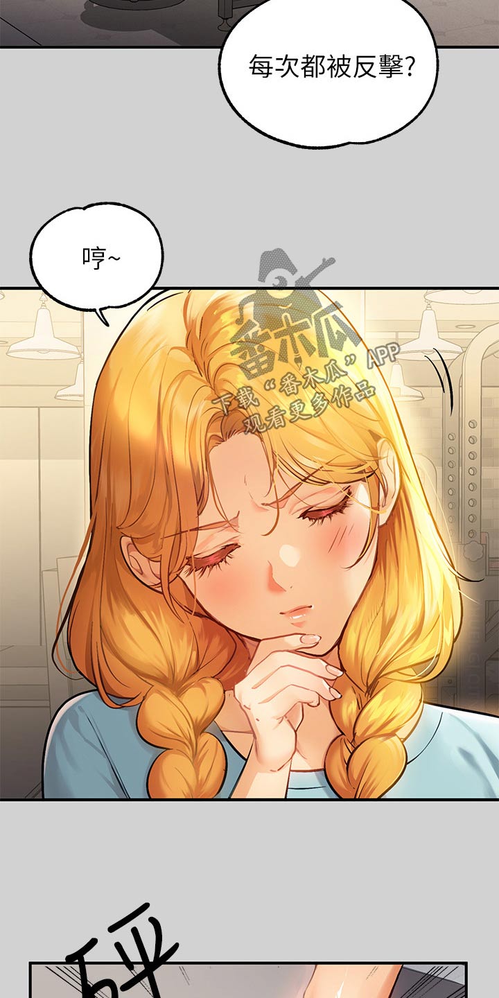 富家子女漫画,第147章：特意1图