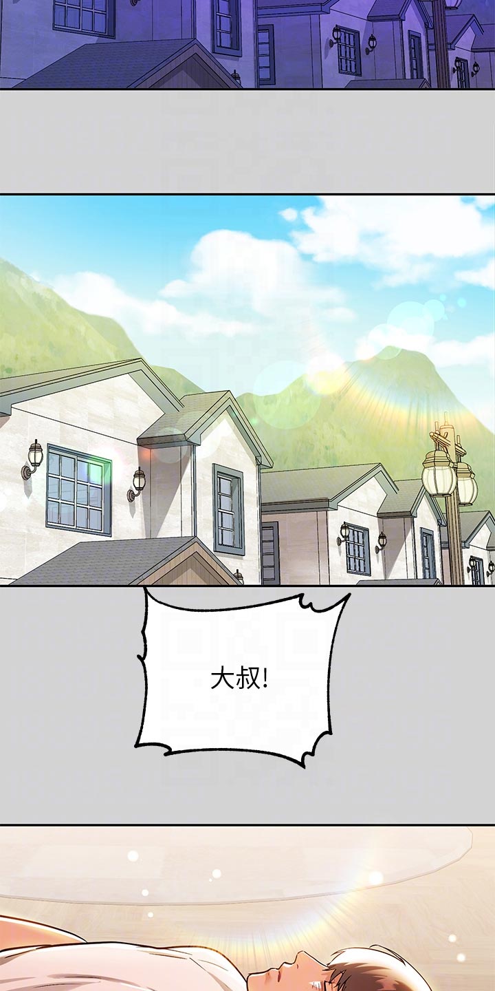 富家子女漫画,第36章：虚弱1图