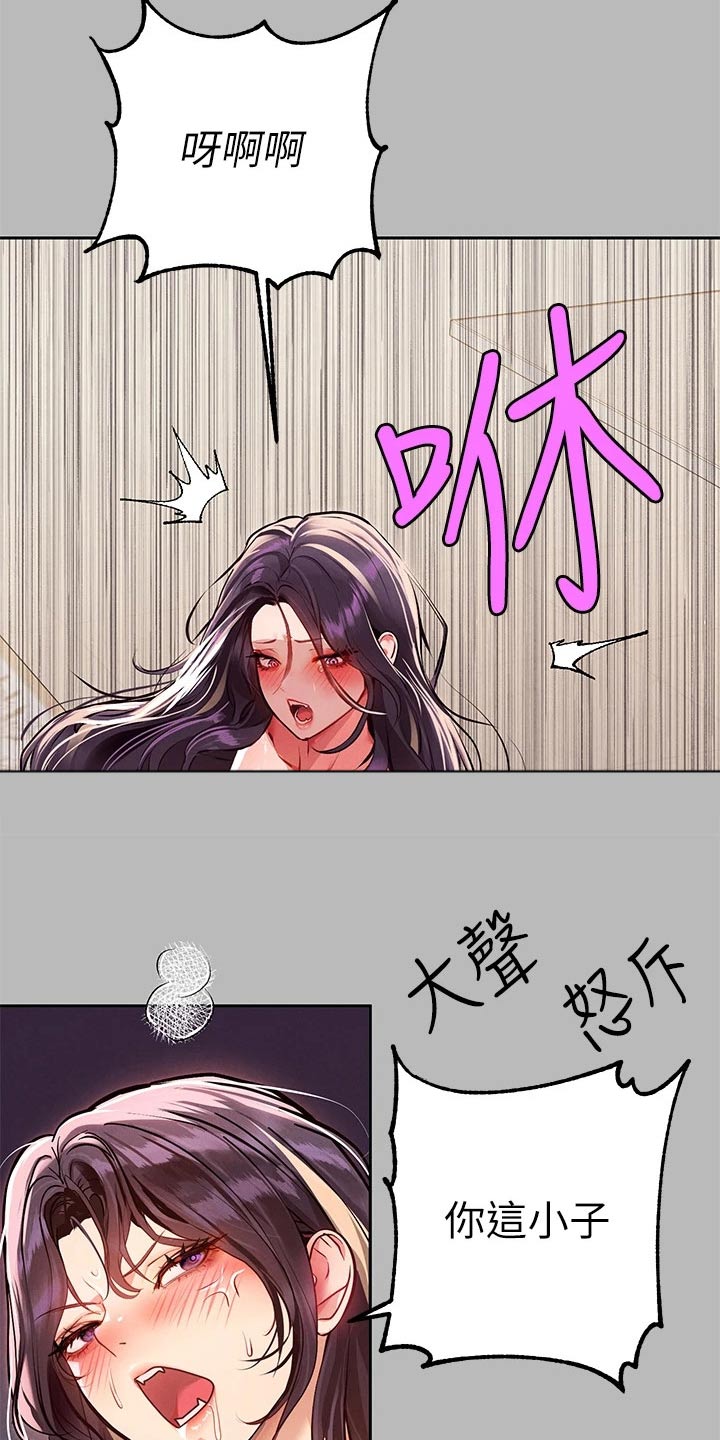 富家子女漫画,第129章：开门1图