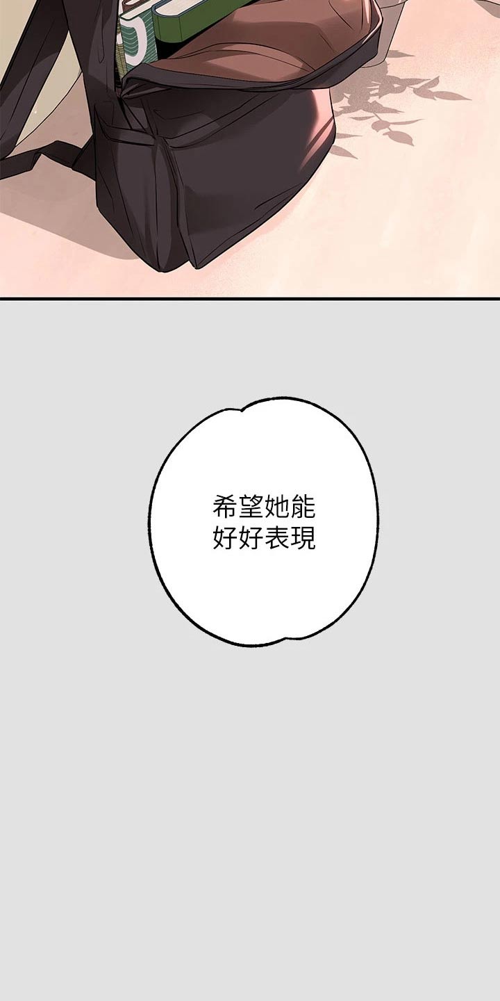 富家子女漫画,第133章：第一次2图