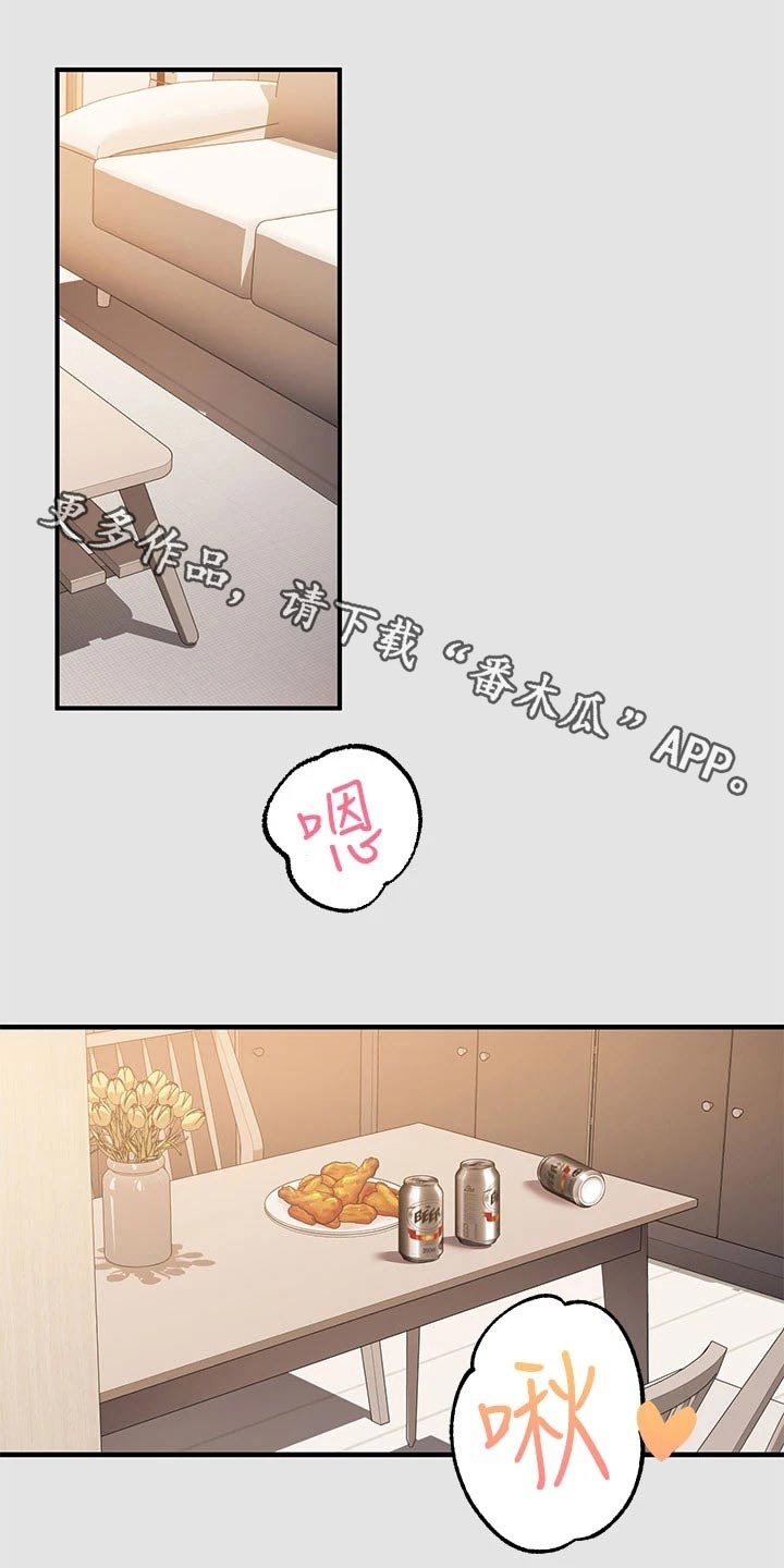 富家子女漫画,第138章：一半而已1图