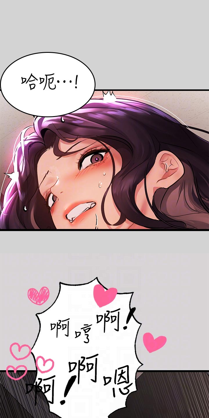 富家子女漫画,第68章：反咬1图