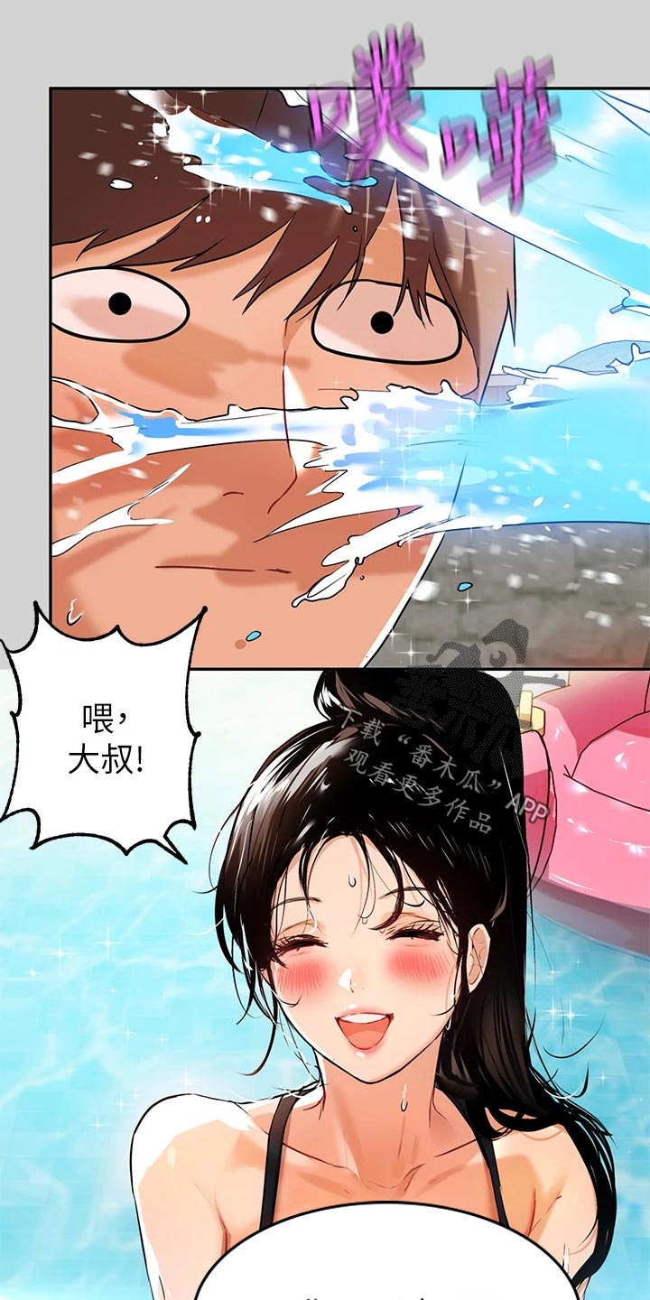 富家子女漫画,第27章：魅力1图