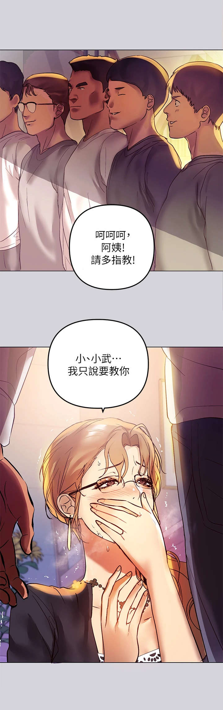 富家子女漫画,第3章：影片2图