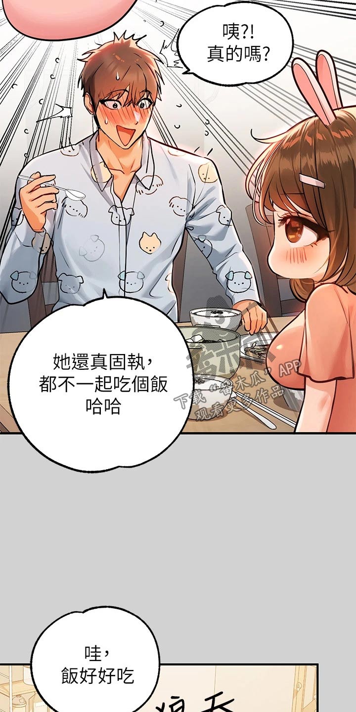 富家子女漫画,第141章：我妈妈1图